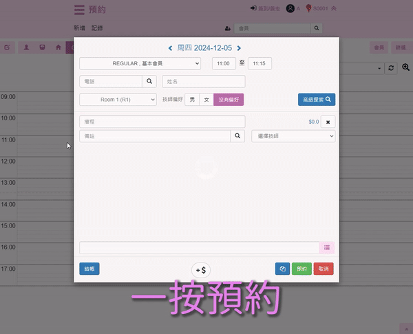 1 Click Appointment and Membership Registration