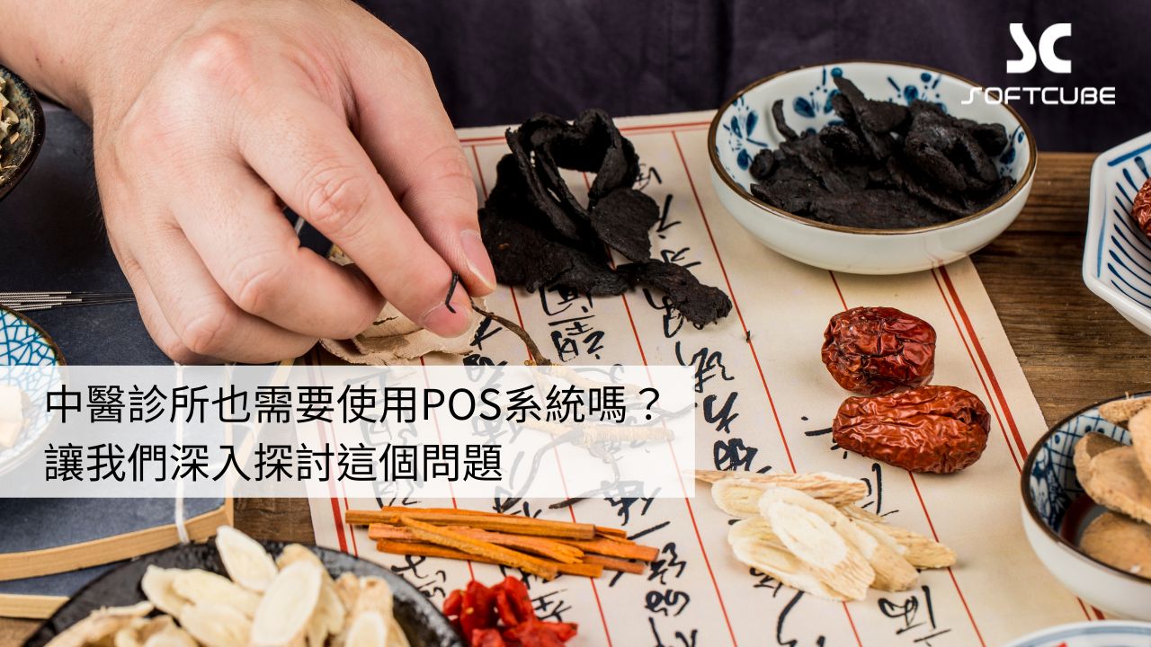 POS system for a Traditional Chinese Medicine clinic