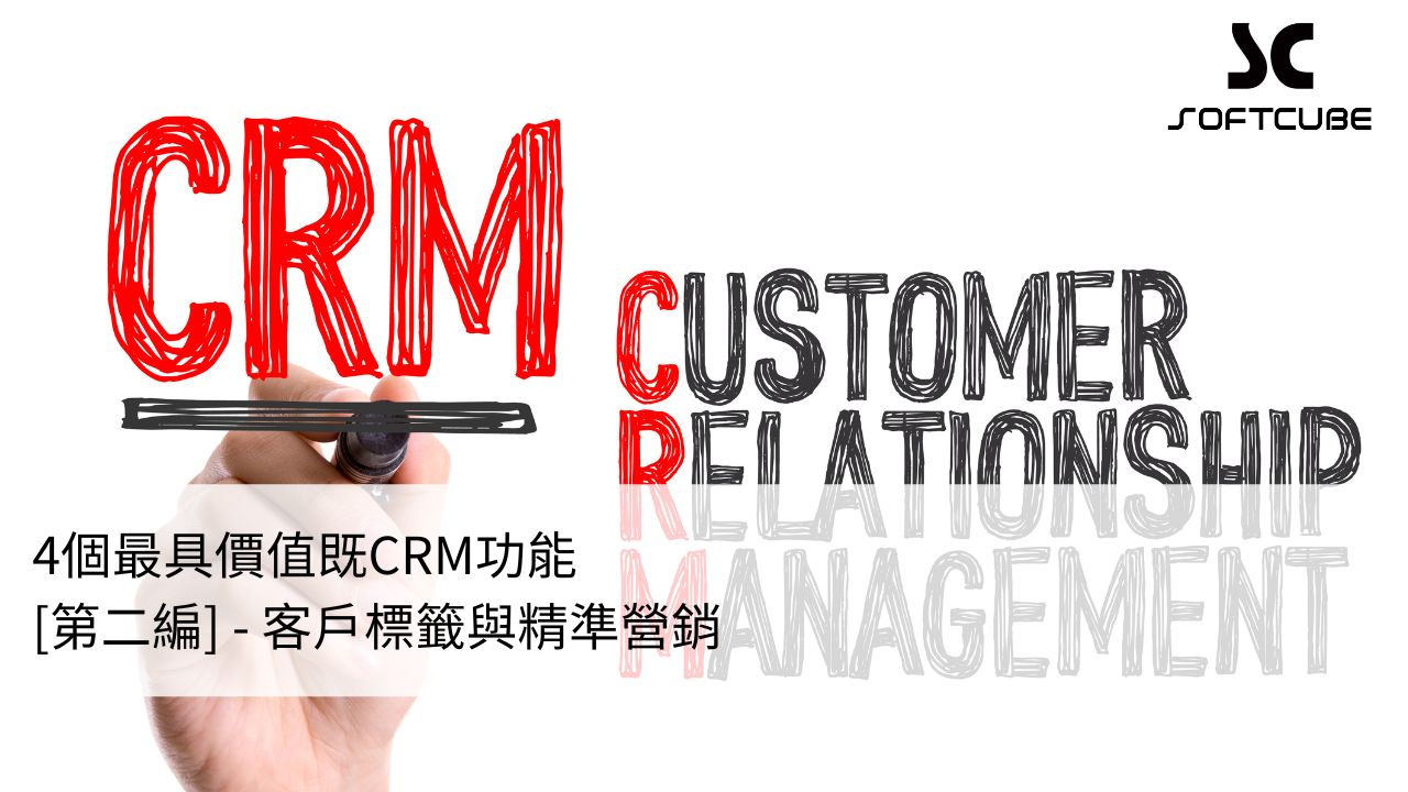 Customer tags and targeted marketing in a CRM system
