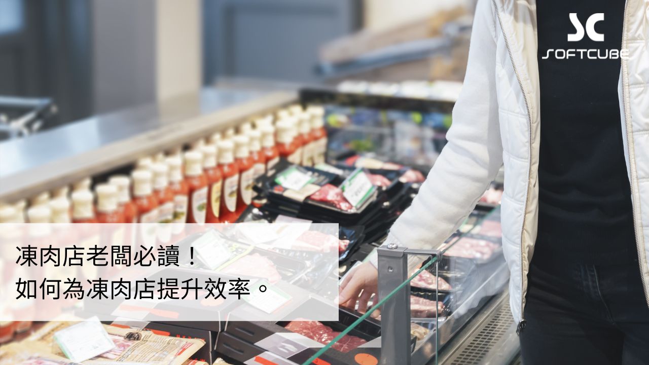 Frozen meat store POS with electronic scale